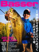 Basser（バサー） 表紙