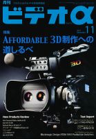 ビデオα 11月号 (発売日2011年10月22日) 表紙