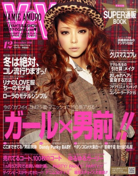 ViVi(ヴィヴィ） 12月号 (発売日2011年10月22日) 表紙