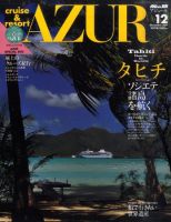 タヒチ直輸入」の目次 検索結果一覧 12件表示 | 雑誌/定期購読の予約は 