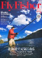 FLY FISHER（フライフィッシャー） 表紙