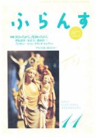 『ふらんす』2020年度版（2020年4月～2021年3月号） ふらんす』2020年度版（2020年4月～2021年3月号） ふらんす 2020年3月