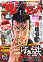 月刊 コミックブレイド 2011年 12月号 [雑誌] 705163_n.jpg