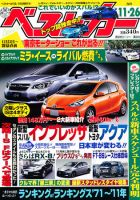 ベストカー 11/26号 表紙
