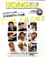 RIDING SPORT（ライディングスポーツ） 2011年12月号 表紙