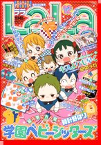 LaLa (ララ)  12月号 (発売日2011年10月24日) 表紙