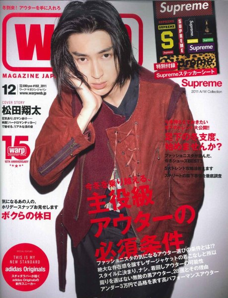 warp MAGAZINE JAPAN（ワープ・マガジン・ジャパン）  12月号 (発売日2011年10月24日) 表紙