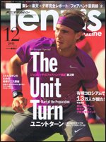 テニスマガジン 12月号 (発売日2011年10月21日) 表紙