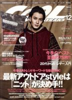 COOL TRANS（クールトランス） 12月号 表紙