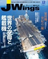 Ｊウイング 12月号 表紙