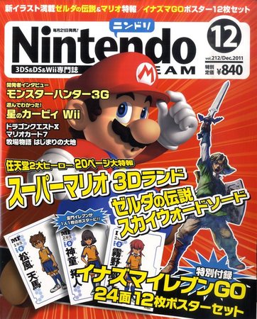 ニンテンドードリーム総合 on X: 