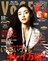 VOCE（ヴォーチェ） 12月号 表紙