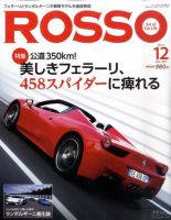 ROSSO（ロッソ） №173 (発売日2011年10月26日) | 雑誌/定期購読の予約