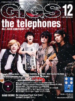 gigs 雑誌 12 月 コレクション 号