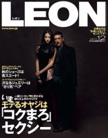 LEON（レオン） 12月号 表紙