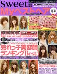 Myベストヘア 12月号 (発売日2011年10月22日) 表紙