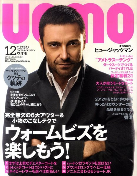 UOMO（ウオモ） 12月号 (発売日2011年10月24日) 表紙