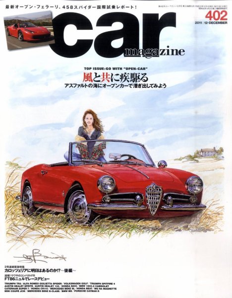 CAR MAGAZINE（カー・マガジン） 12月号 (発売日2011年10月26日) 表紙