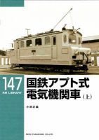 RM Library（RMライブラリー） 147号 表紙
