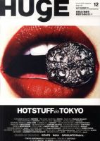 HUgE（ヒュージ） 12月号 (発売日2011年10月24日) 表紙