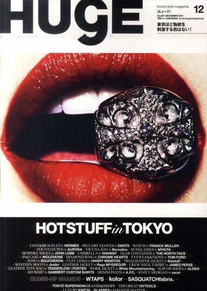 HUgE（ヒュージ） 12月号 (発売日2011年10月24日) 表紙