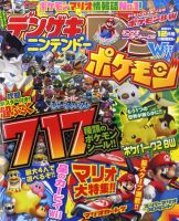 ニンドリ　電撃　マクドナルド　ゲーム　キャラクター　シール　まとめ売り Amazon | シールコレクションNeo スーパーマリオ 20付1束