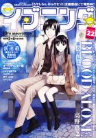 イブニング 11/8号 (発売日2011年10月25日) 表紙