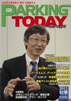 Mobility Life 表紙