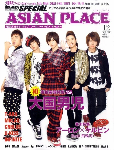 ARENA 37℃ SPECIAL (アリーナサーティーセブンスペシャル) アジアンプレイス  12月号 (発売日2011年10月27日) 表紙