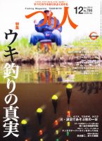 つり人 表紙