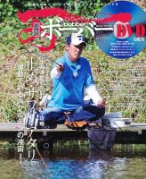 ボーバー Vol.45 (発売日2011年10月26日) 表紙