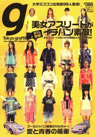 Tokyo Graffiti 東京グラフィティ ライト版 086 発売日11年10月25日 雑誌 電子書籍 定期購読の予約はfujisan