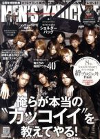 MEN'S KNUCKLE（メンズナックル）のバックナンバー (5ページ目