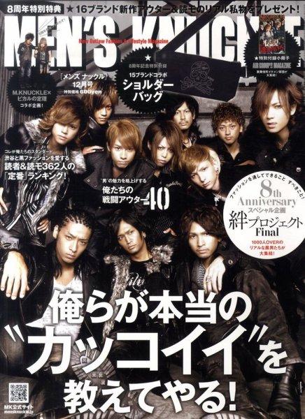 MEN’S KNUCKLE（メンズナックル） 12月号 (発売日2011年10月24日) 表紙