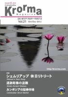 Krorma（クロマー） vol.21 (発売日2011年10月22日) 表紙