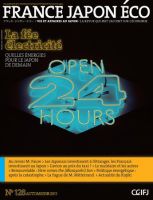 FRANCE JAPON ECO（フランスジャポンエコー） No.128 (発売日2011年10月25日) 表紙