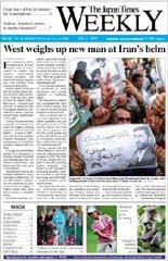 The Japan Times / The New York Times Weekend Edition 2005年07月02日発売号 表紙