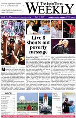 The Japan Times / The New York Times Weekend Edition 2005年07月09日発売号 表紙