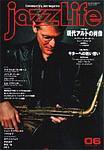 jazzLife（ジャズライフ） 2003年05月14日発売号 表紙