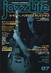 jazzLife（ジャズライフ） 2003年06月14日発売号 表紙
