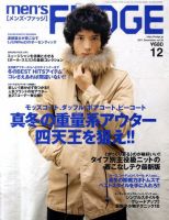 men’s FUDGE（メンズファッジ） 2011年12月号 表紙