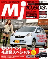 月刊　Mjマガジン 2011年11月号 表紙