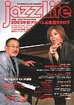 jazzLife（ジャズライフ） 表紙