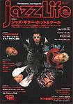 jazzLife（ジャズライフ） 2003年12月号 (発売日2003年11月14日) 表紙