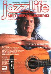 jazzLife（ジャズライフ） 2004年2月号 (発売日2004年01月14日) 表紙