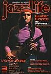 jazzLife（ジャズライフ） 表紙