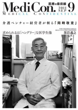 ICUとCCU 2022年11月号（Vol.46 No.11） – 医学図書出版