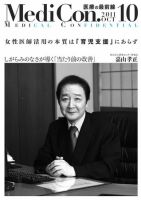 月刊　治療院集客実践会　専門情報誌　2011年９月〜2015年1月号　39冊 待望☆】 月刊 2011年9月〜2015年 専門情報誌 治療院集客実践会