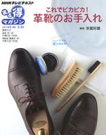NHK まる得マガジン 2011年03月19日発売号 表紙