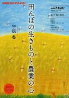 NHKラジオ こころをよむ 7月～9月 表紙